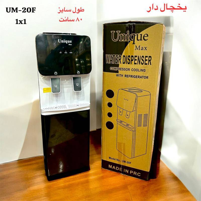 آبسردکن ایستاده یخچال داریونیک مدلUM-20F